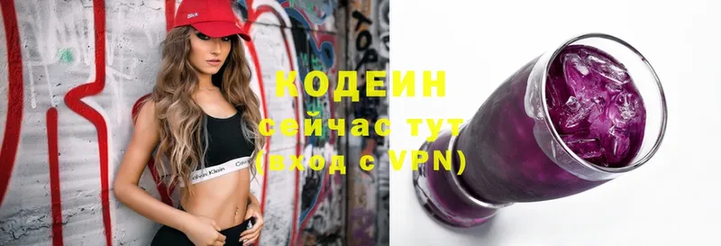 Кодеиновый сироп Lean Purple Drank  Каргат 